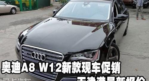 奥迪,奥迪A8,奔驰,宝马,宝马7系