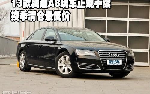 奥迪,奥迪A8