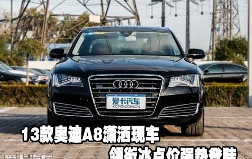 奥迪,奥迪A8