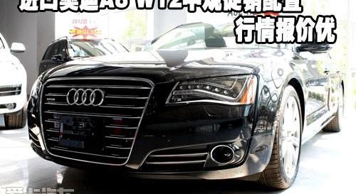 奥迪,奥迪A8,中兴