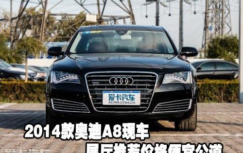 奥迪,奥迪A8,钢铁侠