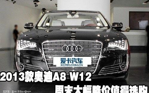 奥迪,奥迪A8