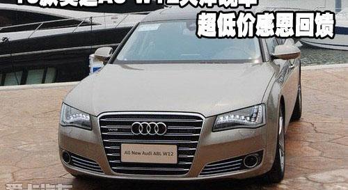 奥迪,奥迪A8,优越,理念