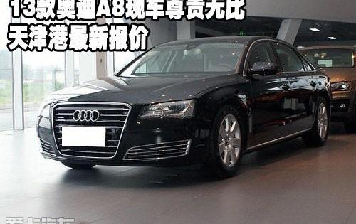 奥迪,奥迪A8,钢铁侠