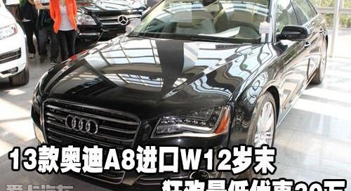 奥迪,奥迪A8,中兴,发现