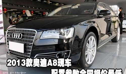 奥迪,奥迪A8,奔驰,宝马