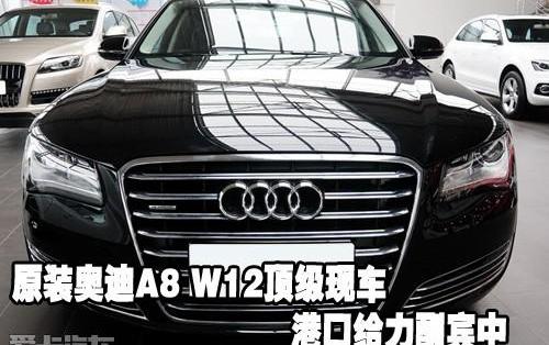 奥迪,奥迪A8