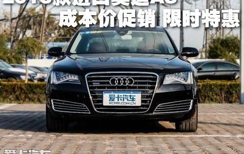 奥迪,奥迪A8