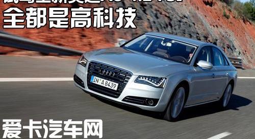 奥迪,奥迪A8,宝马,奔驰,保时捷
