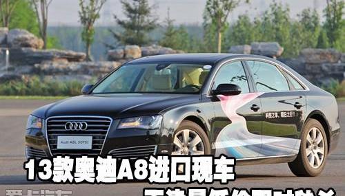 奥迪,奥迪A8
