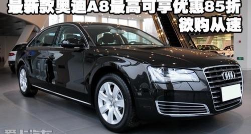 奥迪,奥迪A8,奔驰,宝马
