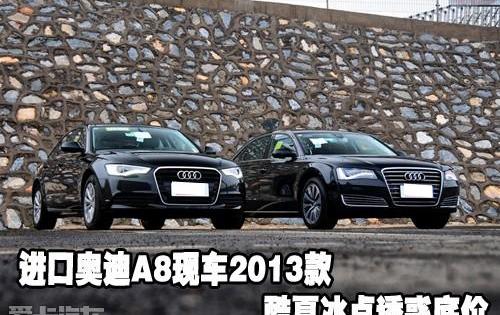 奥迪,奥迪A8,奔驰,宝马