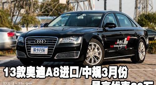 奥迪,奥迪A8,中兴,理念