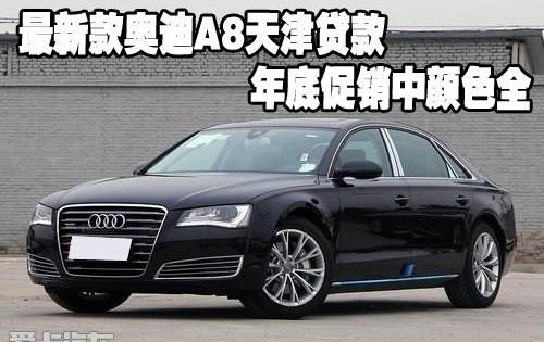 奥迪,奥迪A8,理念
