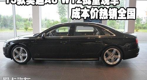 奥迪,奥迪A8
