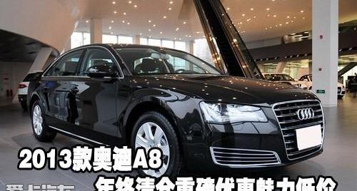 奥迪,奥迪A8