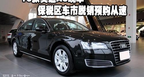 奥迪,奥迪A8,汉