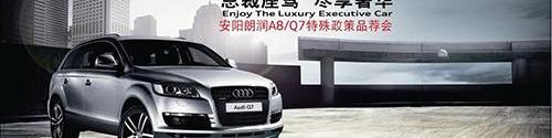 奥迪,奥迪A8,奥迪Q7,理念