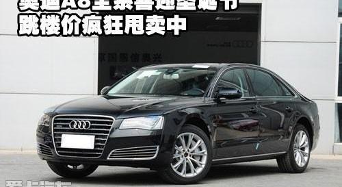 奥迪,奥迪A8