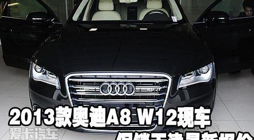 奥迪,奥迪A8