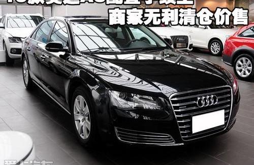 奥迪,奥迪A8