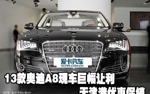 奥迪,奥迪A8,理念