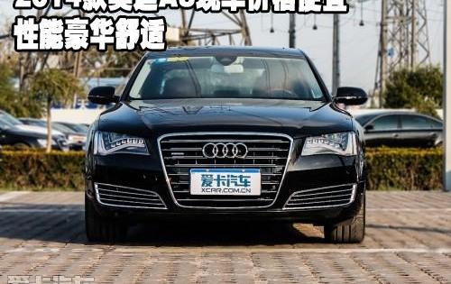 奥迪,奥迪A8,理念