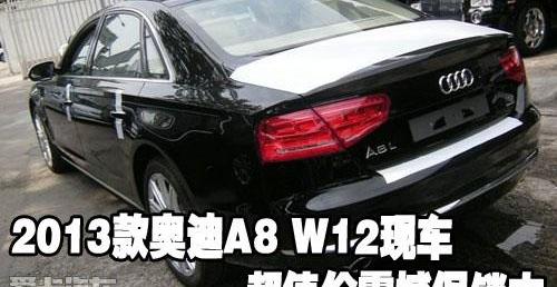 奥迪,奥迪A8