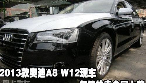 奥迪,奥迪A8