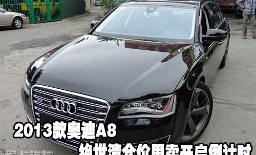 奥迪,奥迪A8