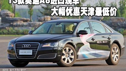 奥迪,奥迪A8,钢铁侠