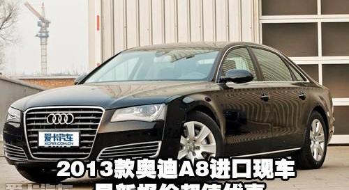 奥迪,奥迪A8