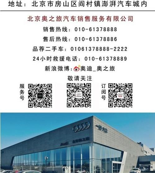 奥迪,北京,奥迪A8,大众,一汽