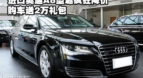 奥迪,奥迪A8,中兴,奔驰,宝马