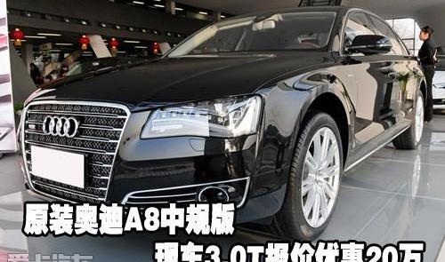 奥迪,奥迪A8,汉