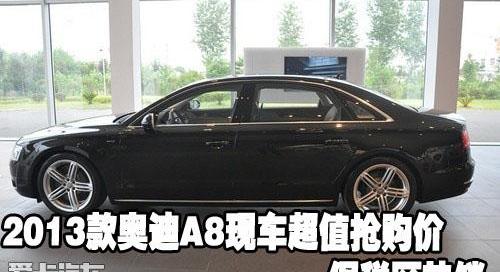 奥迪,奥迪A8,曼