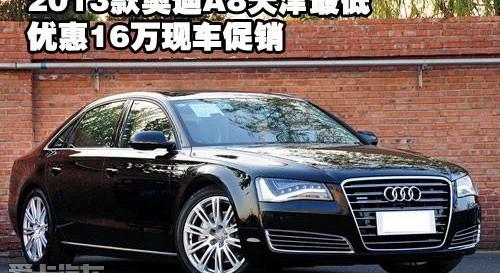 奥迪,奥迪A8,中兴,奥迪A6L,奥迪A6