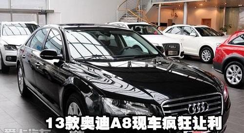 奥迪,奥迪A8