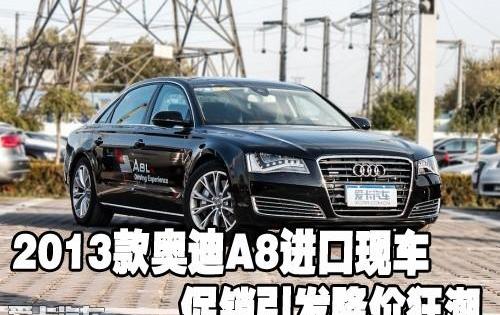 奥迪,奥迪A8