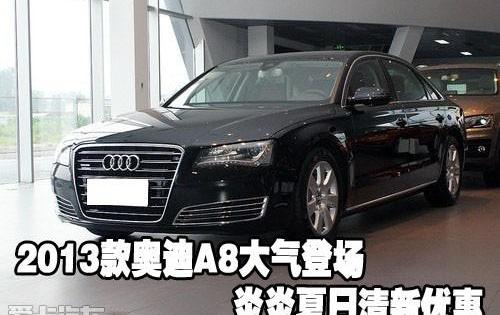 奥迪,奥迪A8,中兴,大众,迈腾