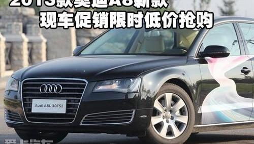 奥迪,奥迪A8