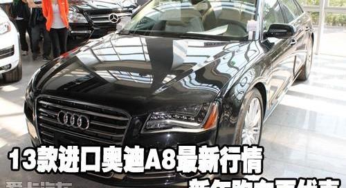 奥迪,奥迪A8,奔驰,宝马