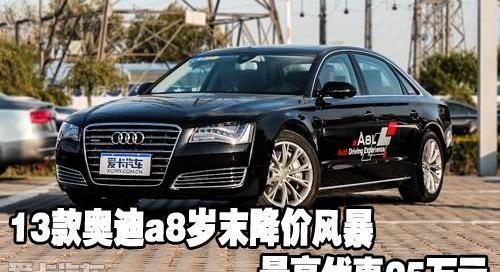 奥迪,奥迪A8,中兴,理念