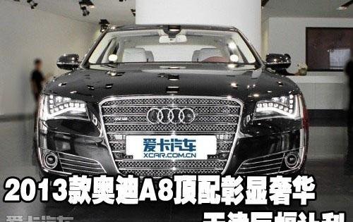 奥迪,奥迪A8,理念