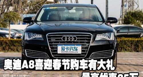 奥迪,奥迪A8,中兴