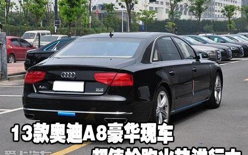 奥迪,奥迪A8,中兴