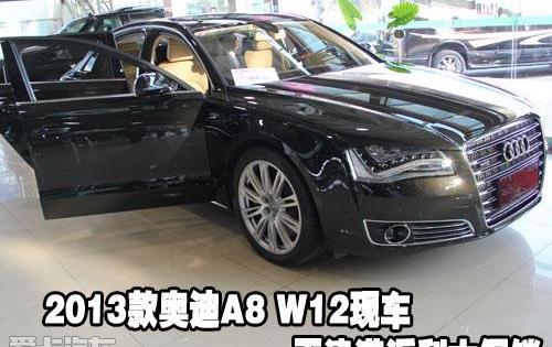 奥迪,奥迪A8