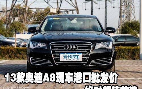 奥迪,奥迪A8