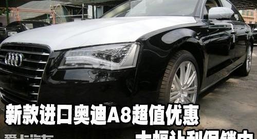 奥迪,奥迪A8