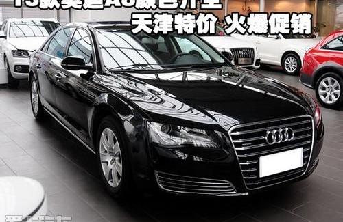 奥迪,奥迪A8